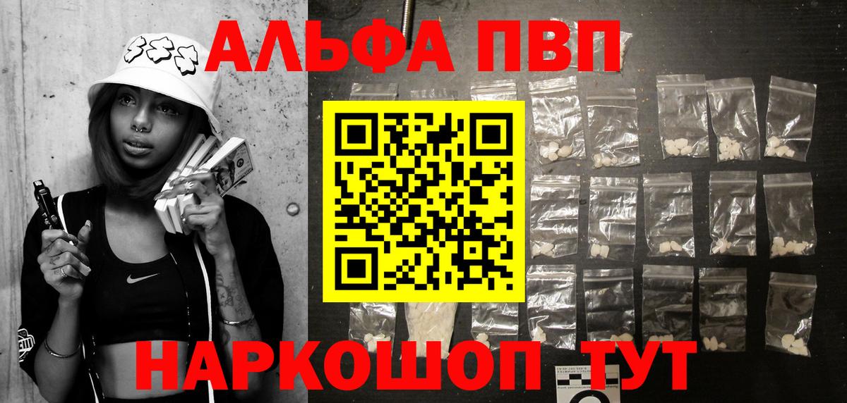 Бирск  как найти   А ПВП  Вход с VPN  Alfa_PVP СК КРИС  А ПВП СК 