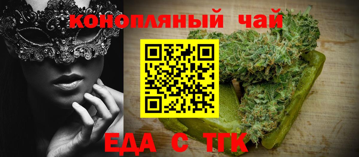 Бирск  Печенье с ТГК марихуана  Вход с VPN 