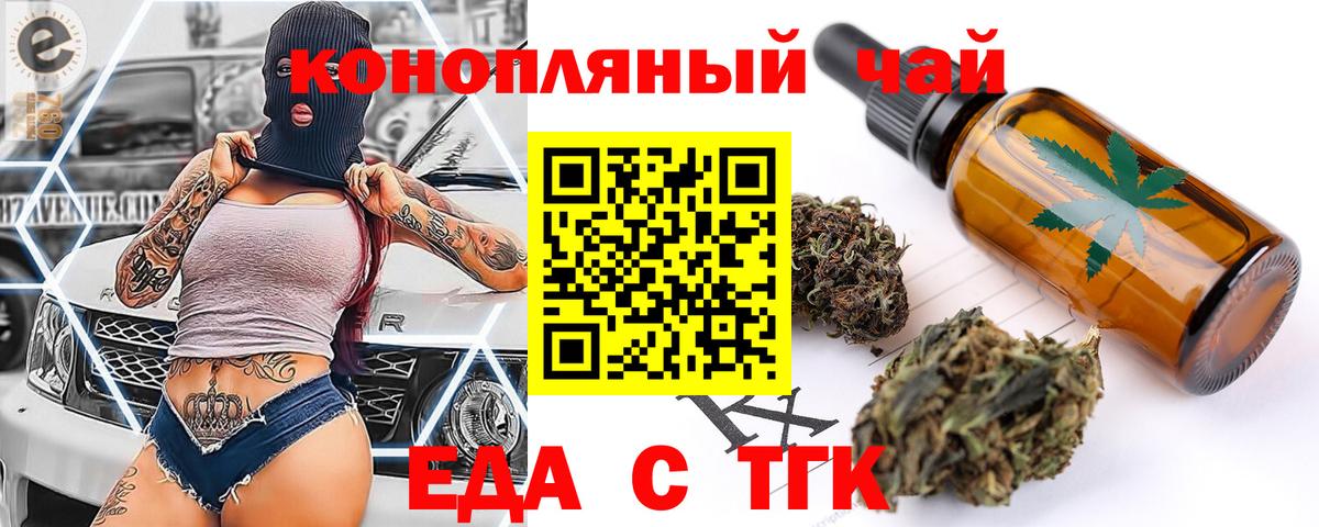 Canna-Cookies конопля Бирск