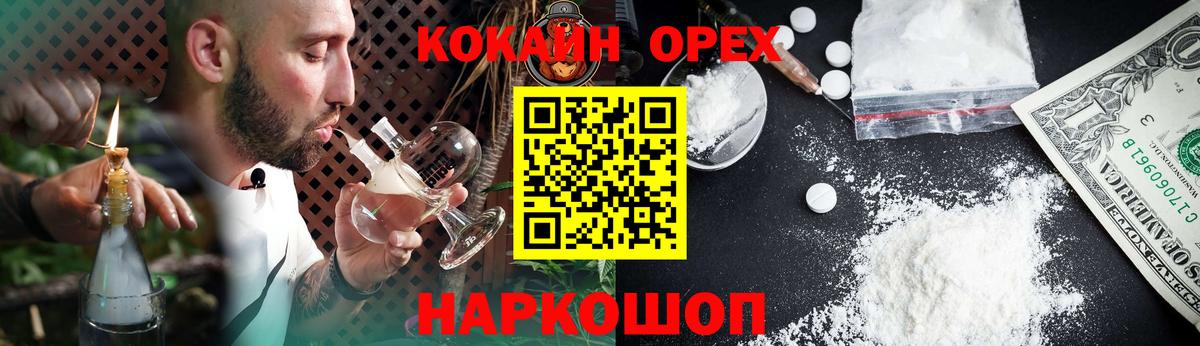 КОКАИН Перу  Вход с VPN  Бирск 