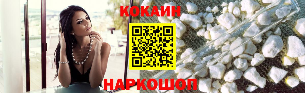 COCAIN Колумбийский Бирск