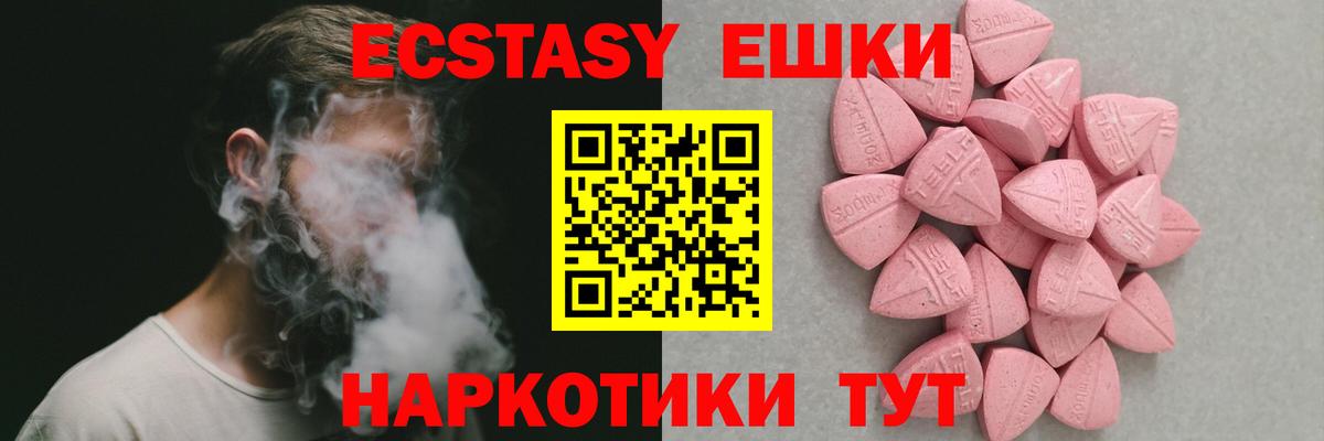 Ecstasy ешки  Вход с VPN  Ecstasy диски  Экстази  что такое наркотик  Бирск 