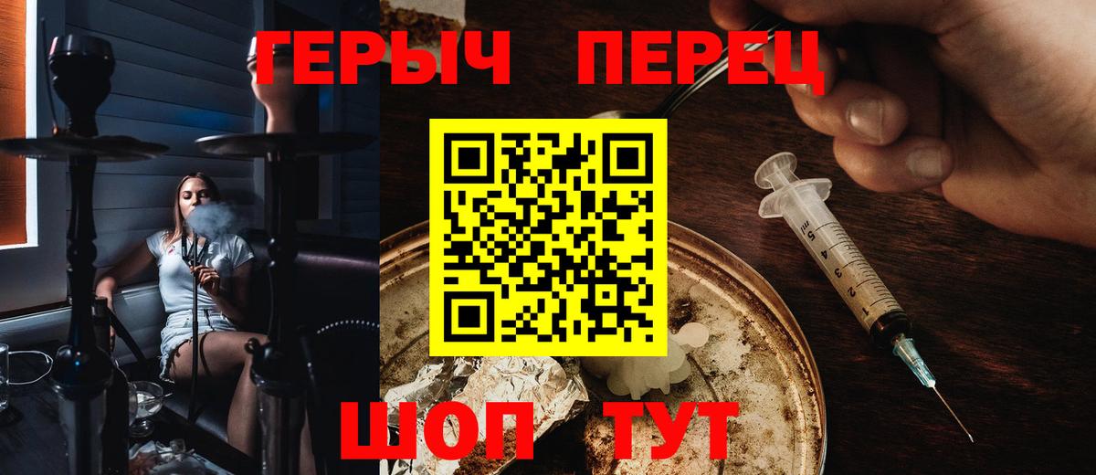 Героин белый Бирск