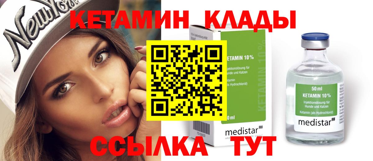 Кетамин ketamine  Вход с VPN  КЕТАМИН VHQ  Бирск 
