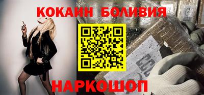 кокаин перу Краснодар