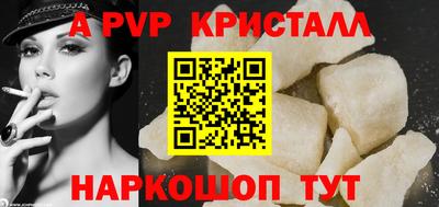 альфа пвп Кунгур