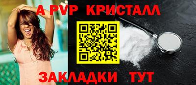 альфа пвп Кунгур
