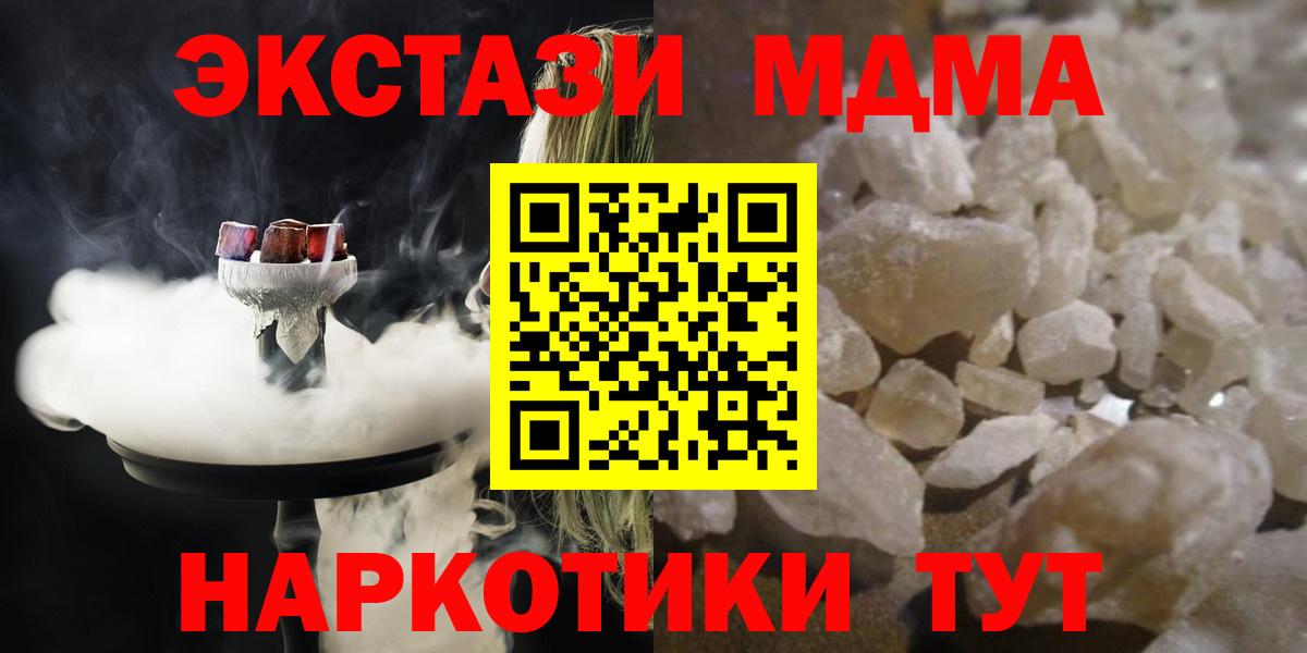 МДМА молли  Вход с VPN  Бирск  МДМА молли 