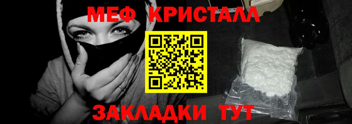 Меф  МЯУ-МЯУ мука  Вход с VPN  МЯУ-МЯУ мяу мяу  Бирск 