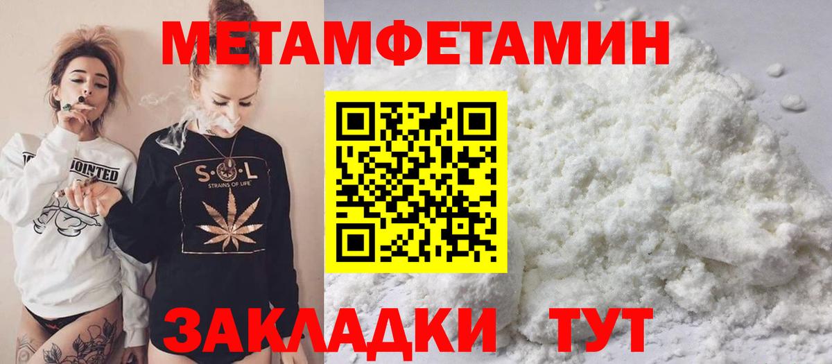 Бирск  Метамфетамин  Вход с VPN  МЕТАМФЕТАМИН кристалл 