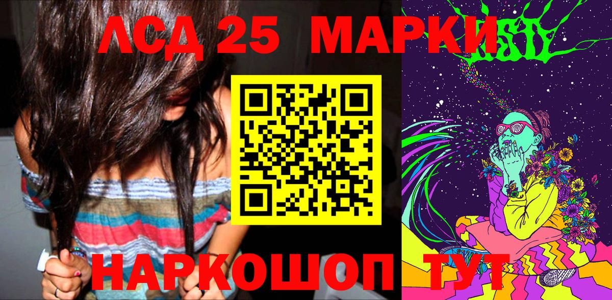 Марки NBOMe 1,8мг Бирск
