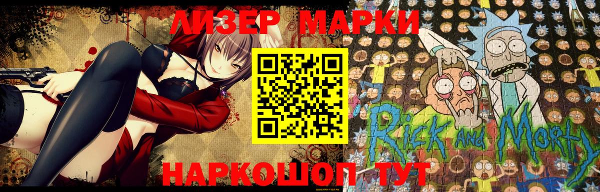 Бирск  Наркотические марки  Вход с VPN  Марки NBOMe 1500мкг 