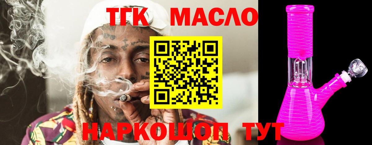 Дистиллят ТГК Wax Бирск